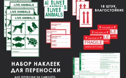 Наклейки «Live Animals»